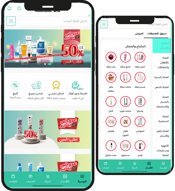 تطبيق فارما براند